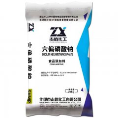 六偏磷酸钠（食品） 25kg/袋