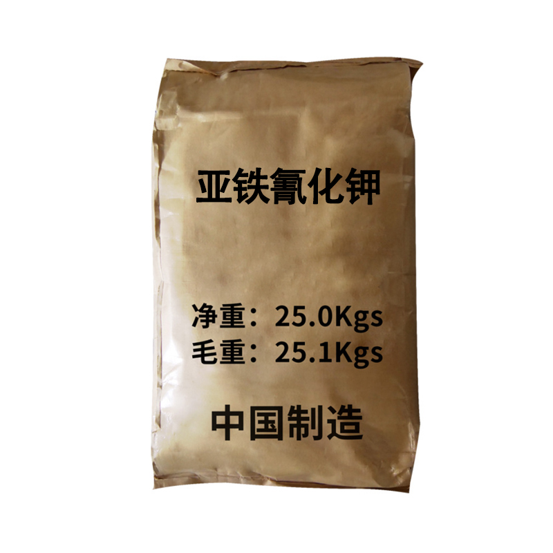亚铁氰化钾25kg袋