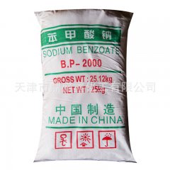 苯甲酸钠  25kg/袋