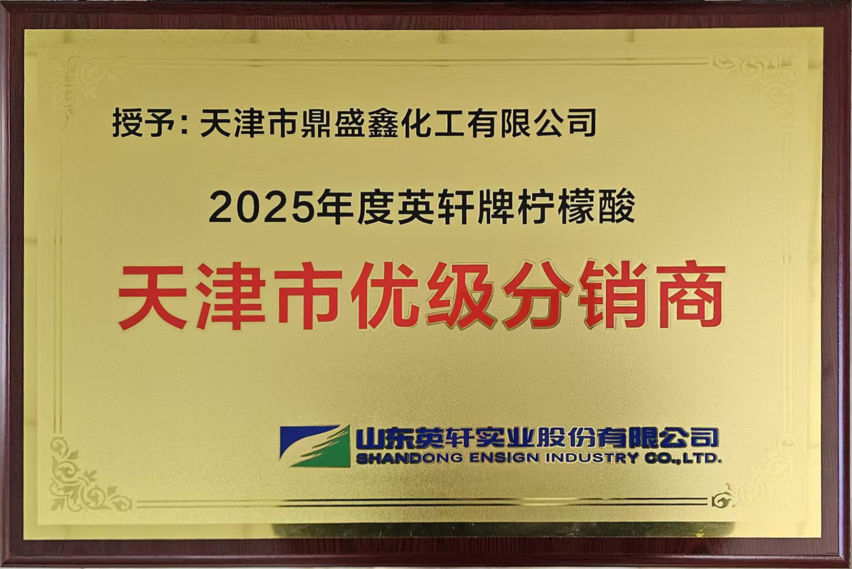 英轩优级分销商